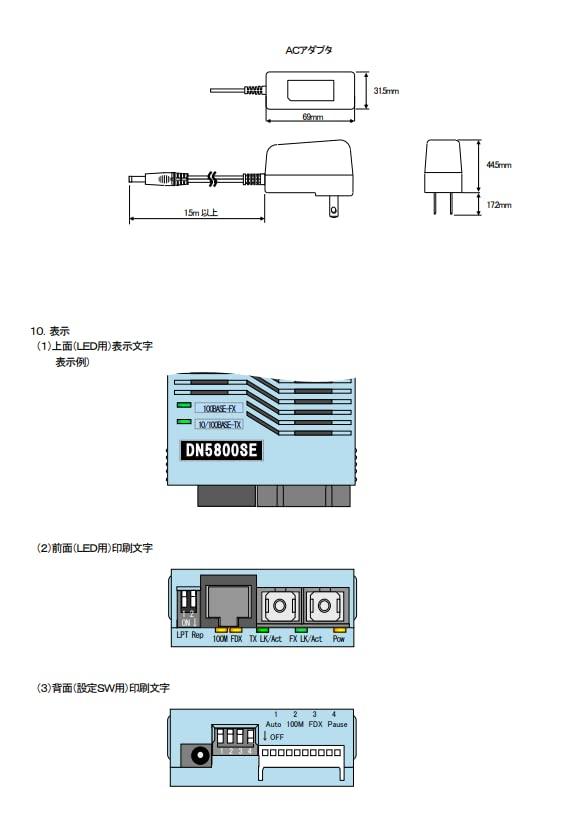 Daiden Media Converter DN5800GE 10/100BASE-TX/FX