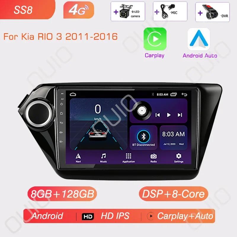 Android 13 Radio For Kia RIO 3 2011 2012 2013 2014 2015 2016 Car Stereo Multimedia Player Carplay Auto GPS Navigation DSP 48EQ