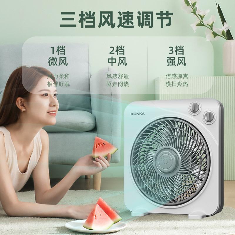 KONKA electric fan, household rotary fan, bass table fan, student Hongyun fan, desktop fan