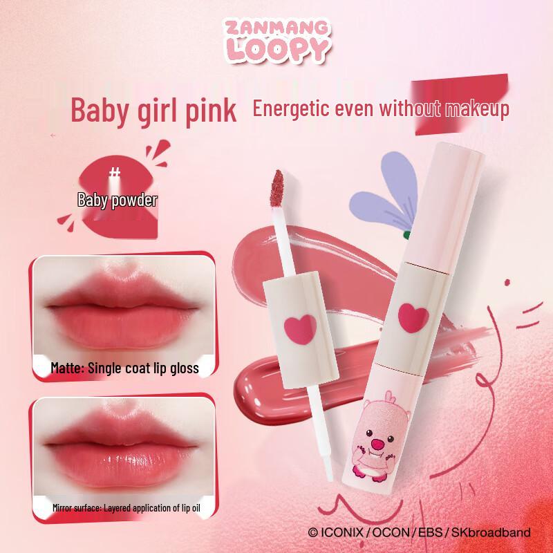 ZANMANG LOOPY Dual-Ended Lip Gloss