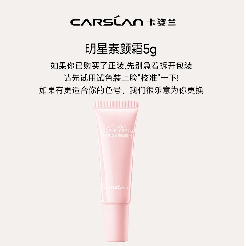 

Carslan Upgraded Tone-Up Cream