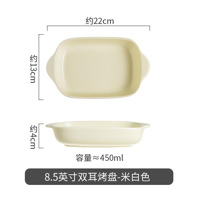 Nordic Style Ceramic Binaural Baking Pan Restaurant Household Microwave Oven Cheese Baked Rice Pan Ceramic Baking Pan Baking Bowl Salad Bowl грязно-белый