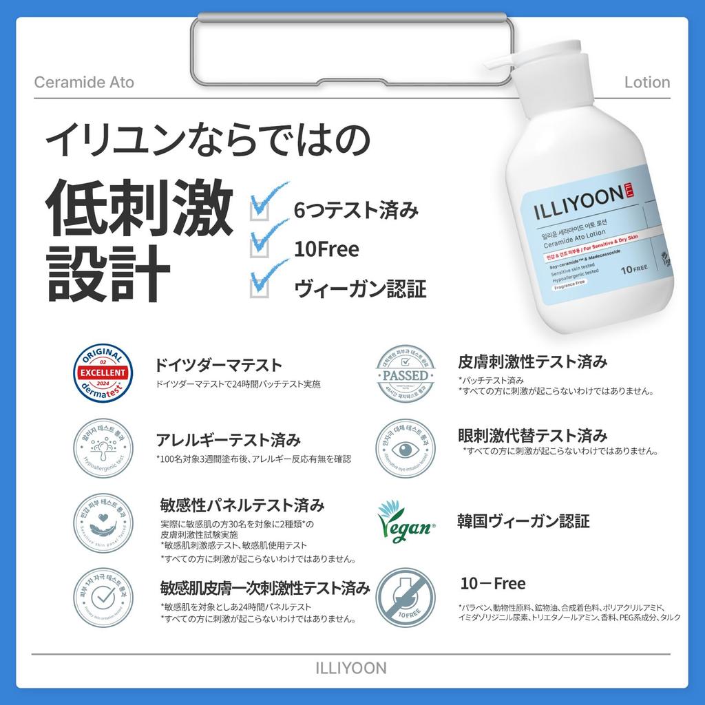 Ceramide Ato Lotion 350ml Hypoallergenic Lotion for Sensitive and Dry Skin Moisturizing Care Suitable for Children Korean Cosmetics Illiyoon