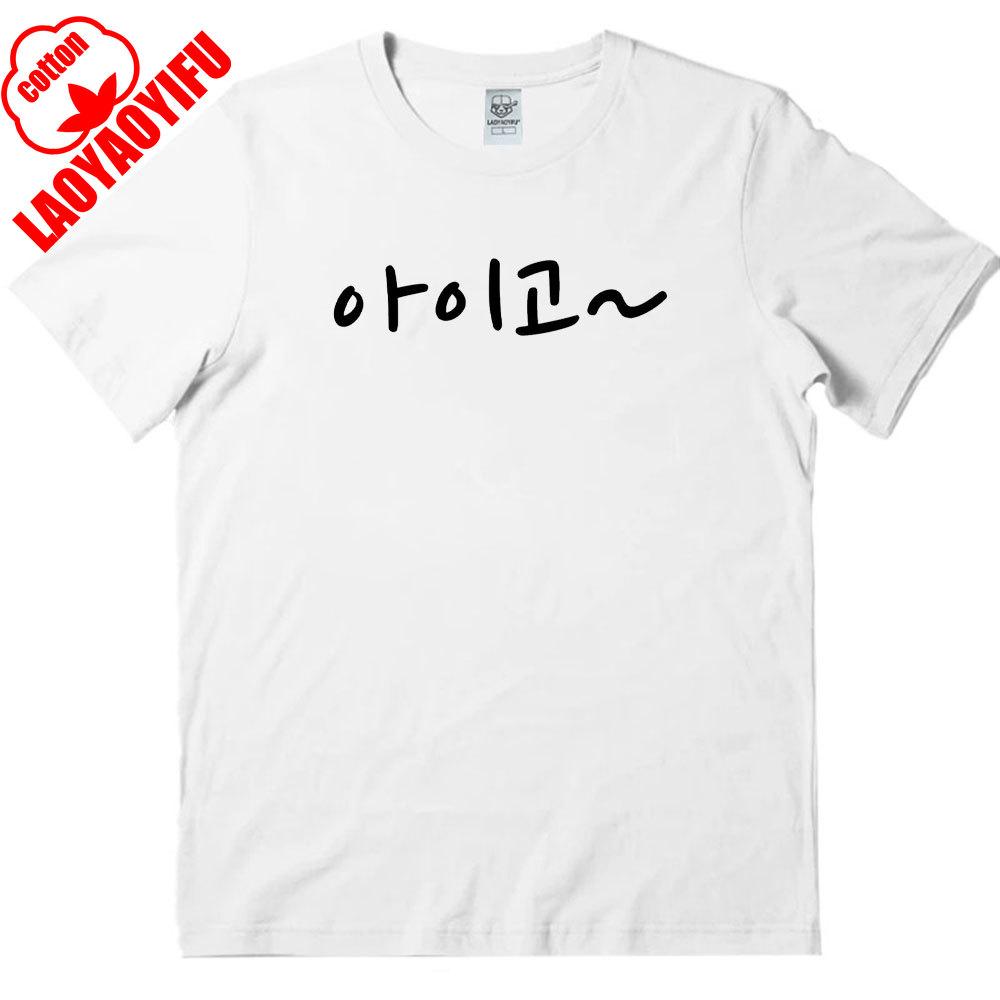 Essen Schlafen Studieren Koreanische Sprache T-Shirt Südkoreanischer Studenten Geschenk Lustiges Hangul Shirt Unisex Schweres Baumwoll-Tee Rundhals