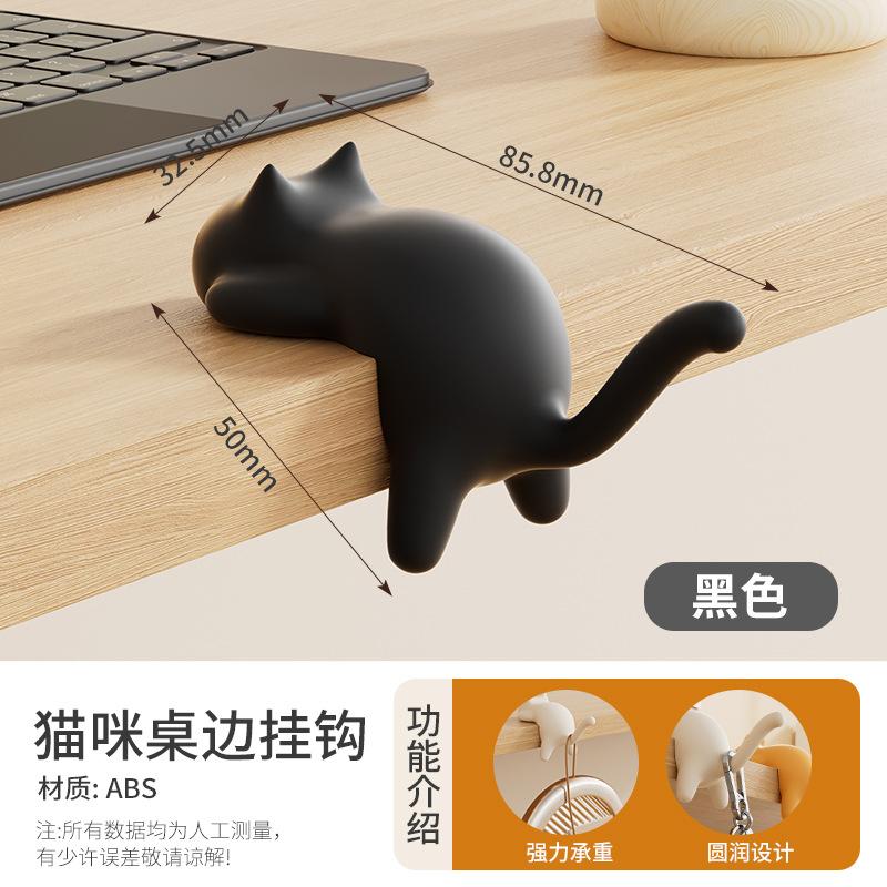 Cat Hook Desk Edge No-Drill, No-Scratch Desk-Side Dedicated Multi-Functional Hanging Organiser
