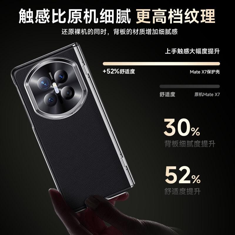 Magnetic Snap-on Lens Support Case With Hinge Mate X7 Premium Edition Shell Film Integrated Cover