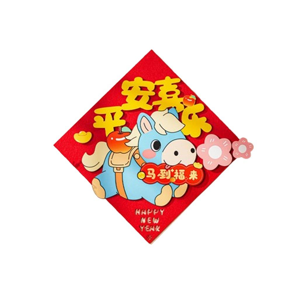 

2026 Horse Year Fu Character Sticker Cartoon Zodiac Horse Stickers Fortune Character Housewarming Style 3