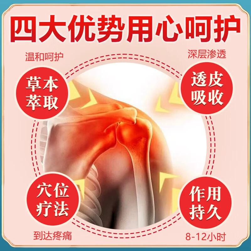 Adesivo Especializado para Lesão do Manguito Rotador, Dor no Ombro e Ombro Congelado - Fórmula Herbal Natural, 12 Adesivos por Caixa