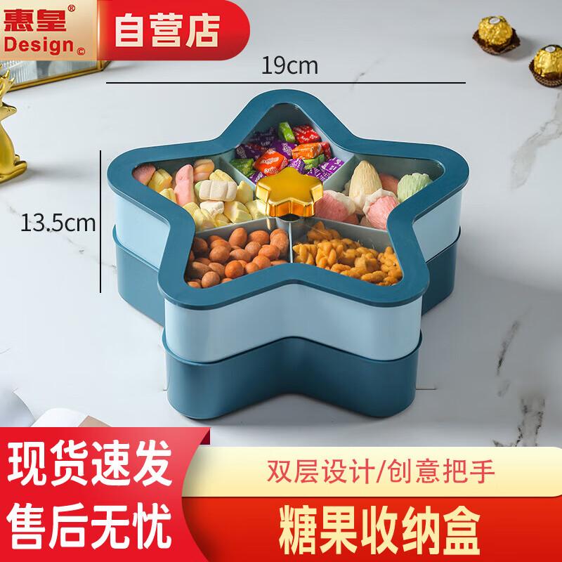 Huiguang Light Luxury Flower Divided Double-Layer Snack Tray