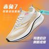 Guochao platform ultra-light breathable popcorn professional marathon racing running shoes couple contrasting color autumn sports shoes