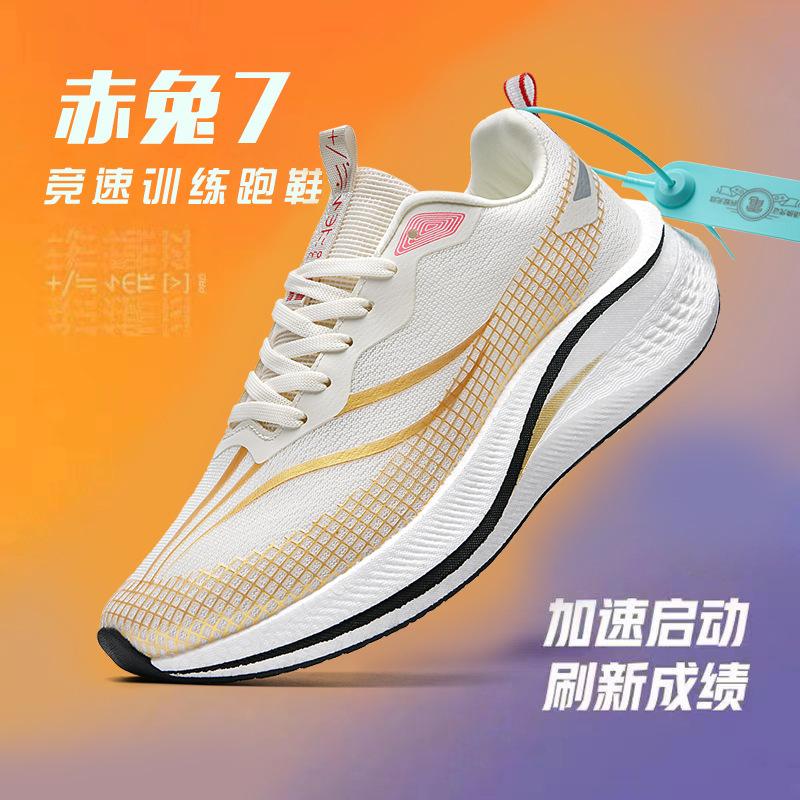 Guochao platform ultra-light breathable popcorn professional marathon racing running shoes couple contrasting color autumn sports shoes