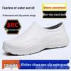Unisex Waterproof Non-Slip Chef Shoes - Breathable & Oil-Proof for Kitchen Work