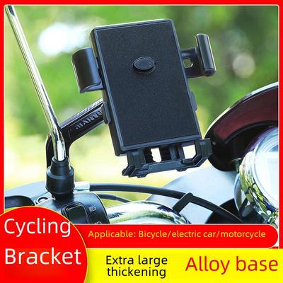 Handyhalterung aus Aluminiumlegierung für Motorräder, E-Fahrzeuge, Fahrräder und Outdoor-Fahrten