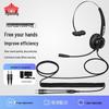 Yijiatong Y500 Single-Ear Call Center Headset (CN Version)