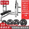 Gangsiyu Multi-functional Weightlifting & Bench Press Set