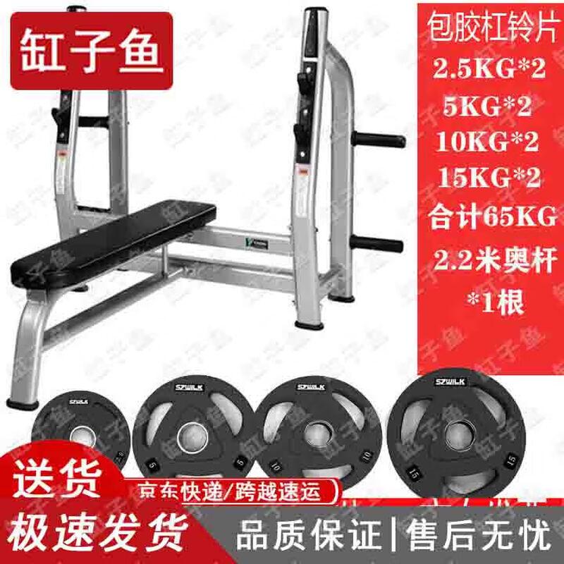 Gangsiyu Multi-functional Weightlifting & Bench Press Set