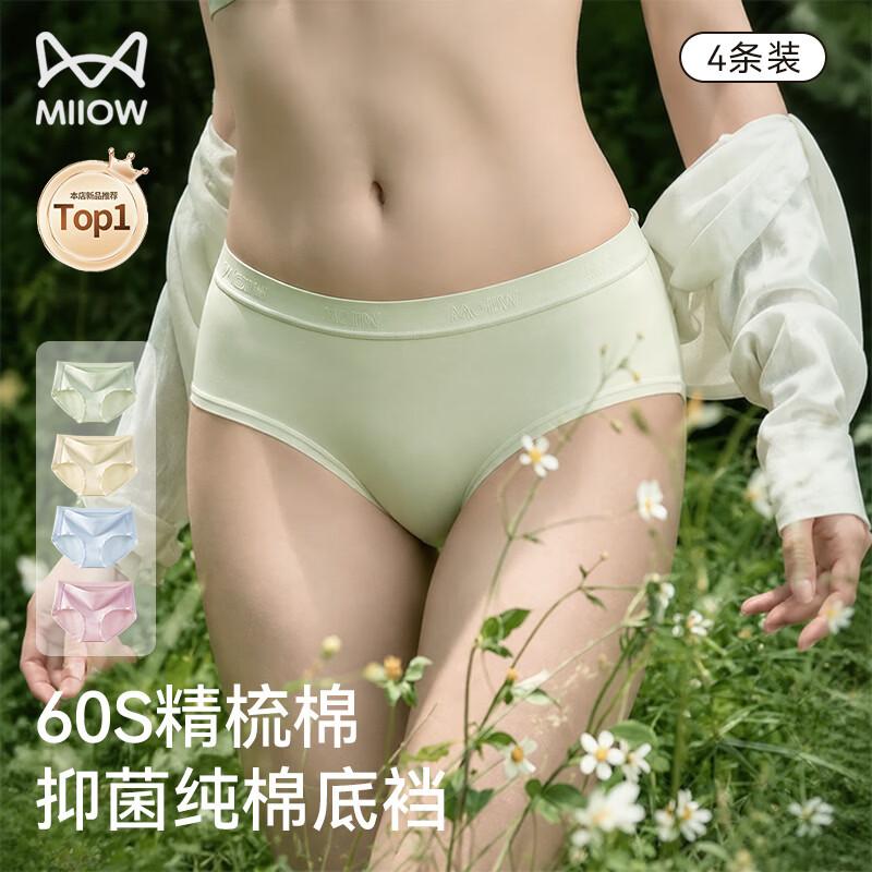 MaoRen Women s 60S Antibacterial Cotton Crotch Underwear 4-Pack L