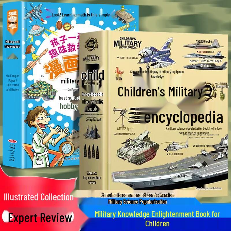 Children s Military Encyclopedia & Comic Math Book Set (2 Volumes)