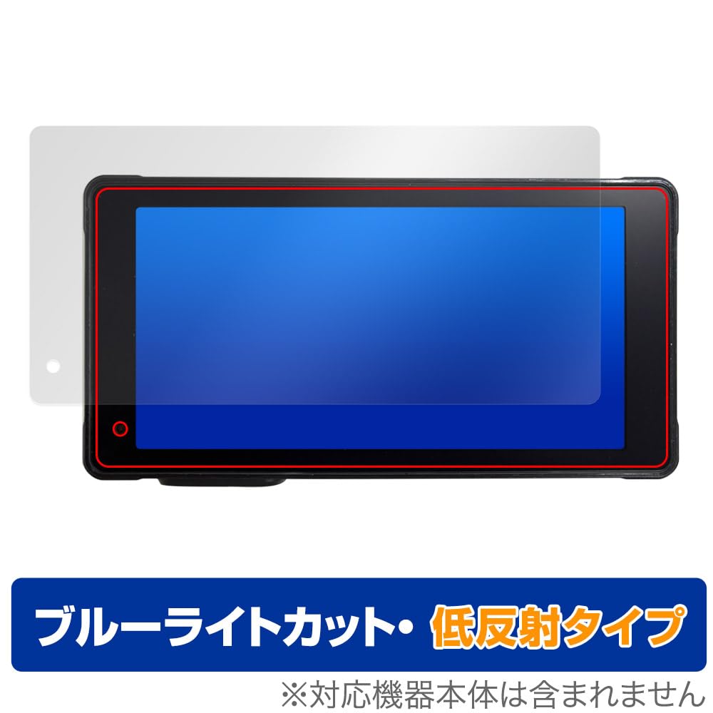 Miyabix NikoMaku Motorcycle Drive Recorder SM-2 Compatible Protective Film Blue Light Reduction Low Reflective Eye Made In Japan