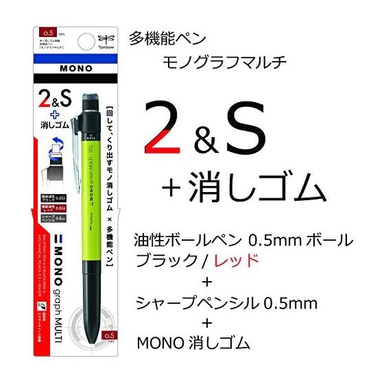 Tombow Multifunctional Pen 2&S+Eraser MONO Monograph Multi Lime CPA-161E