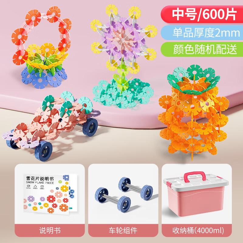 Babibu Snowflake Interlocking Building Blocks
