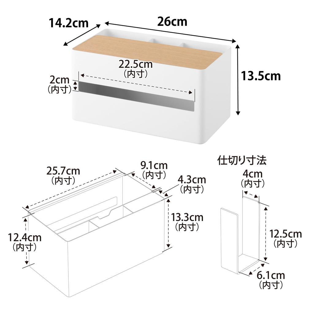 Yamazaki RIN Thick Tissue Box Remote Control W26 X X Adjustable Storage Model 10415 & Stand, Natural, D14.2 H13.5cm, Dividers, Multi-Function Box,