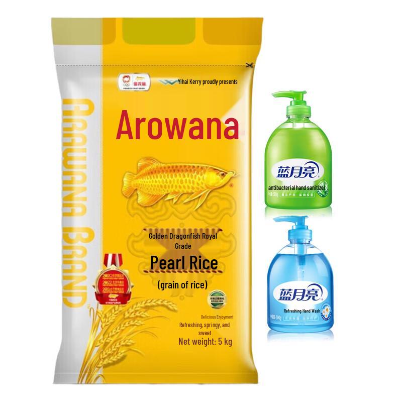 

Blue Moon Antibacterial Hand Sanitizer & Pearl Rice Bundle