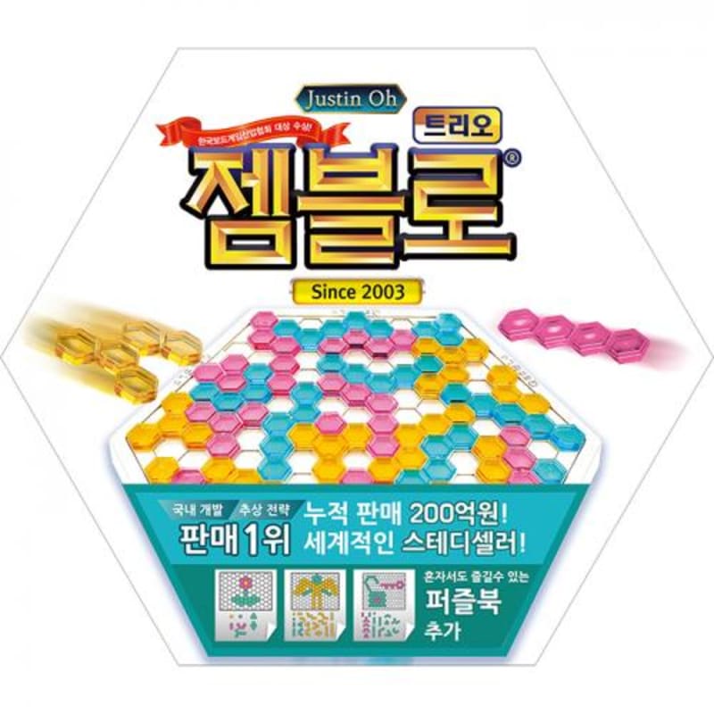 

Gemblo Trio Board Game