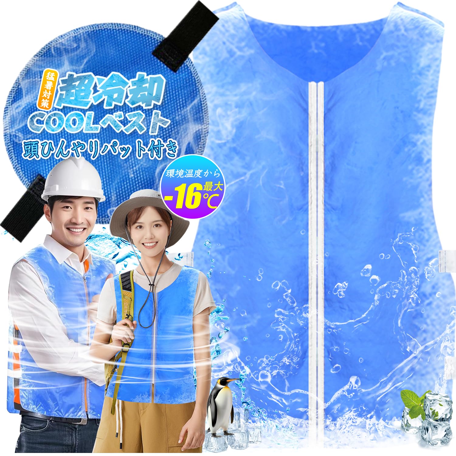 

Охлаждающий жилет с охлаждением головы, защита от теплового удара при работе, физическое охлаждение, рабочий кулер, спорт, строительство, ферма, жаркий день с