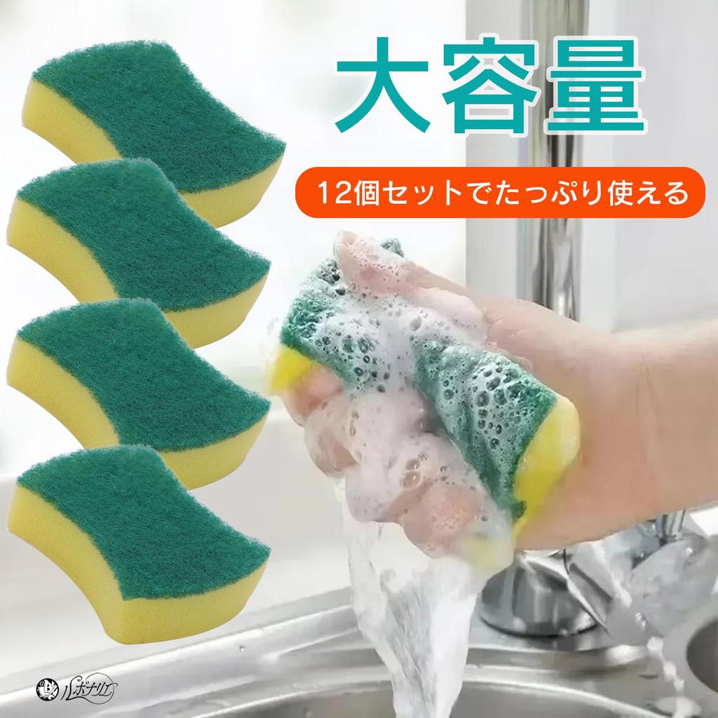 Rubonarie Double-Sided Sponges for Kitchen Use, Set of 12 (Green/Yellow)