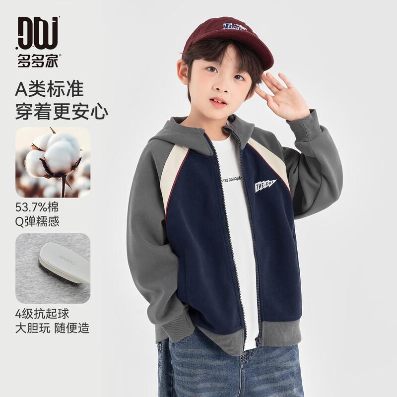 Boys  Casual Colorblock Knit Hoodie Jacket 120