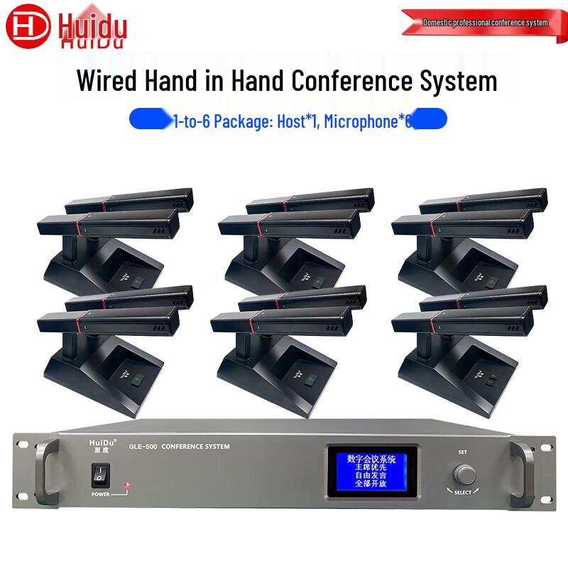 HuiDu GLE-500 Wired Digital Conference Microphone System (CN Version)