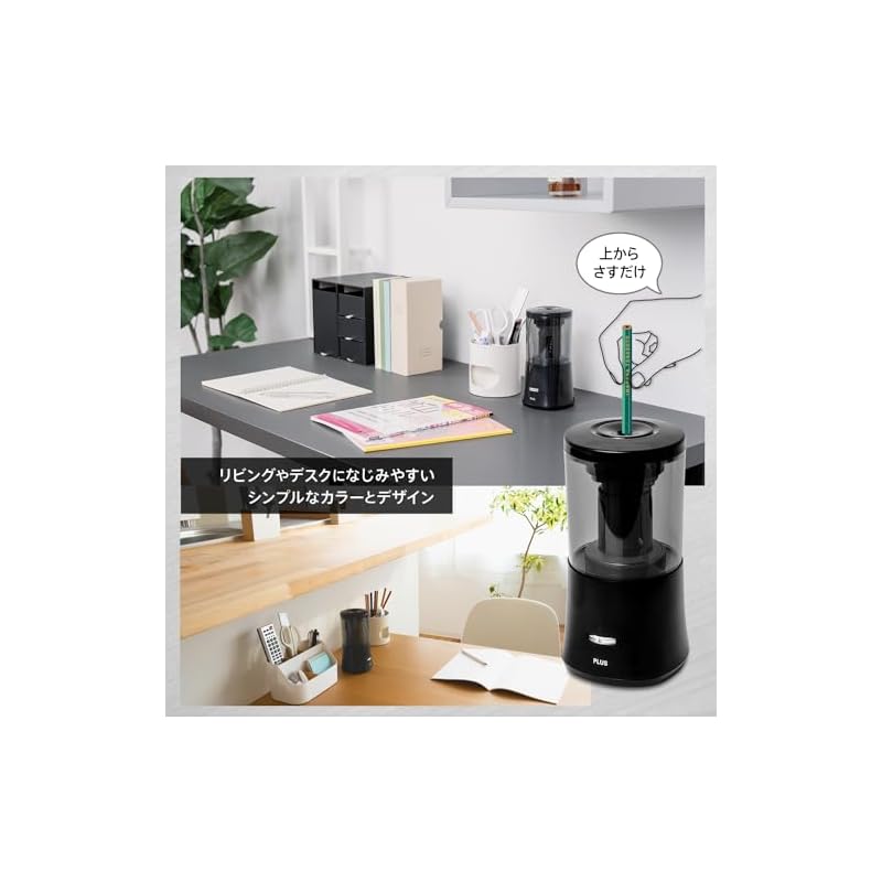 [Amazon Exklusivfarbe] Plus Elektrischer Spitzer, Automatisch, Typ-C-Aufladung, SASITEMI FS-760 Schwarz 84-050