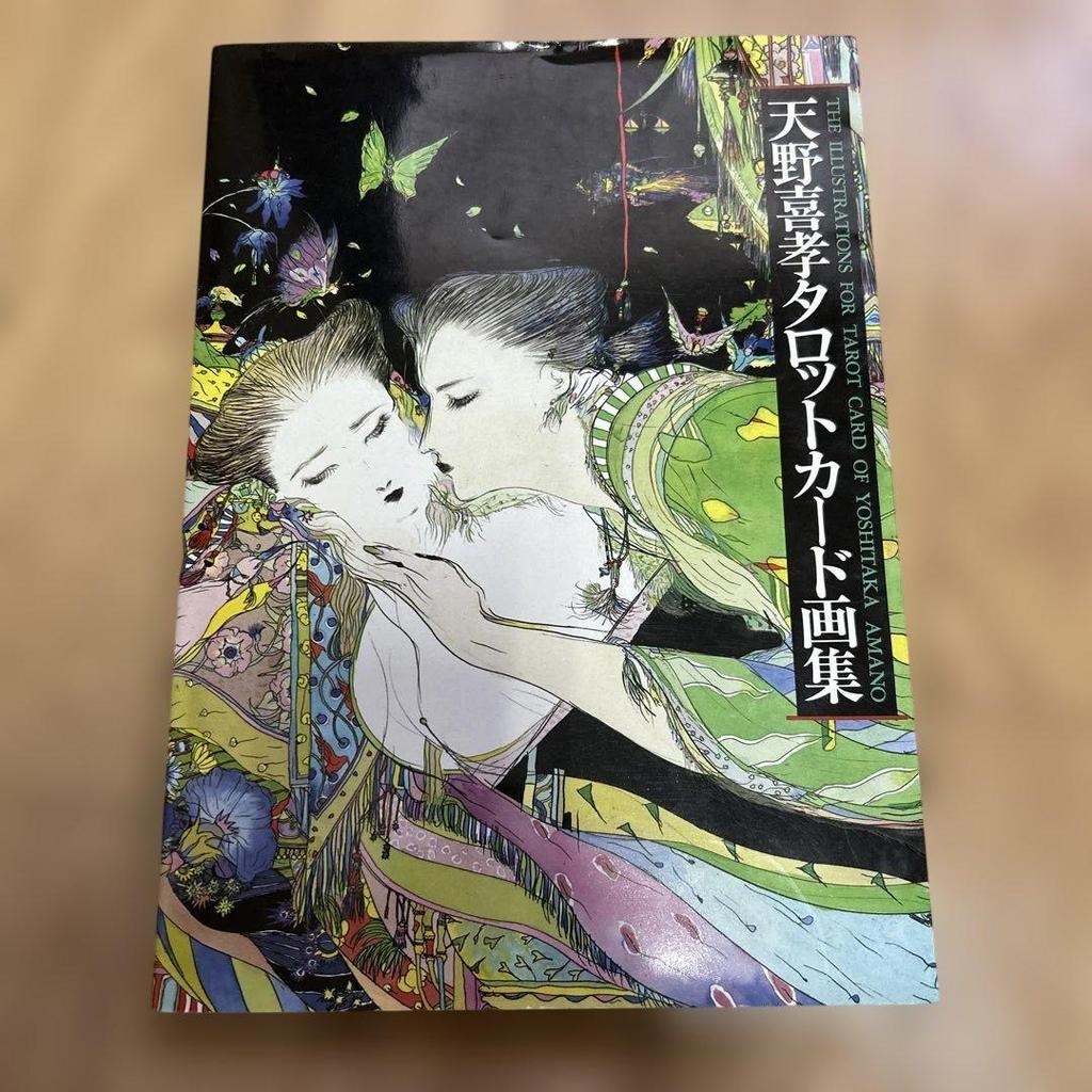 [USED] Yoshitaka Amano Tarot Card Art Collection