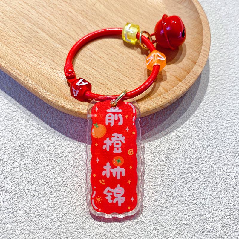 Acrylic Text Allegory Brand Keychain Berry Troubles Creative Exquisite Car Key Pendant Bag Pendant