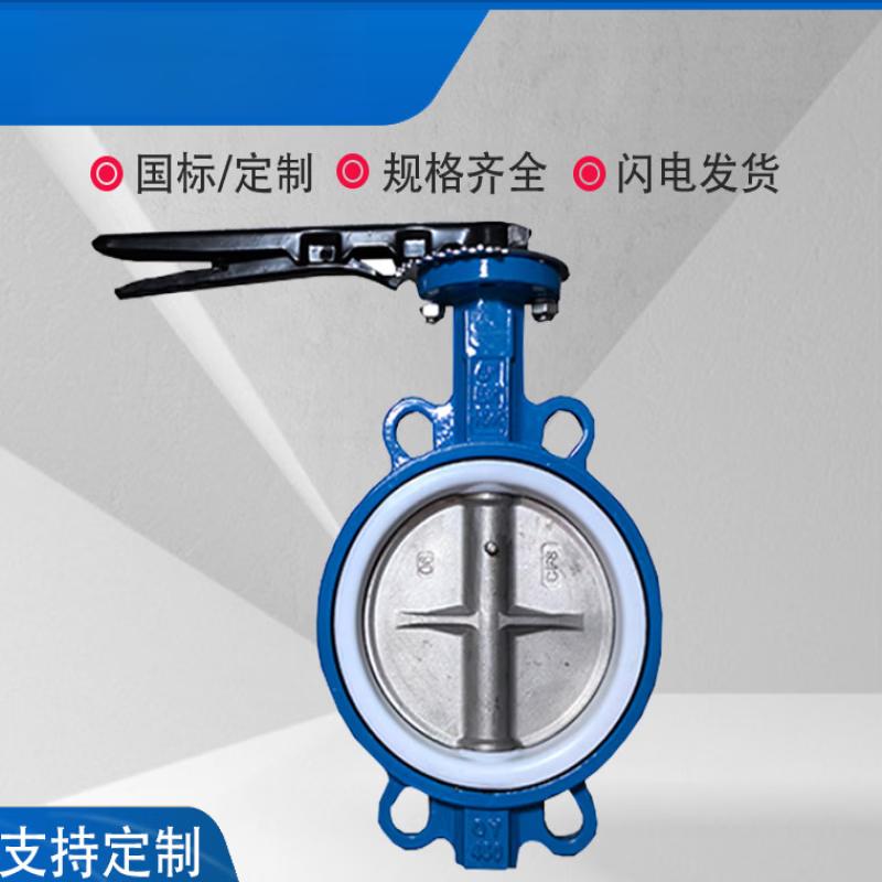 

DN150 Manual Wafer Butterfly Valve