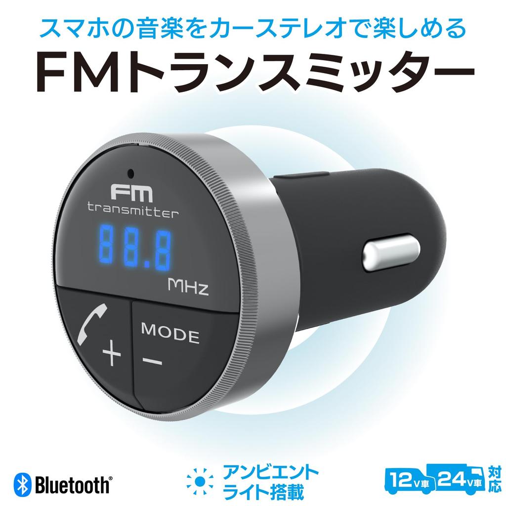 Kashimura KD-246 Bluetooth FM Transmitter, 7 Color Lights Make Your Car Look Good, Hands-Free Calling, Full Band 141ch, Equalizer Equipped