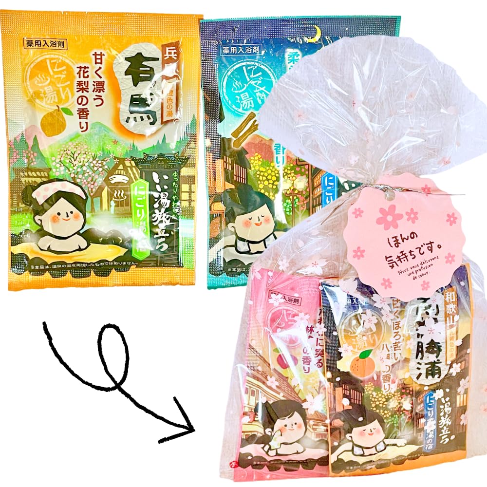 Retirement Thank You Small Gift, Individually Wrapped, Pre-wrapped, Present for Those Who Helped You, Japanese-Style Bath Additive, Greeting