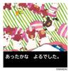 SEGA FAVE DREAM SWITCH exclusive software The Bears' School [2025 ver.]