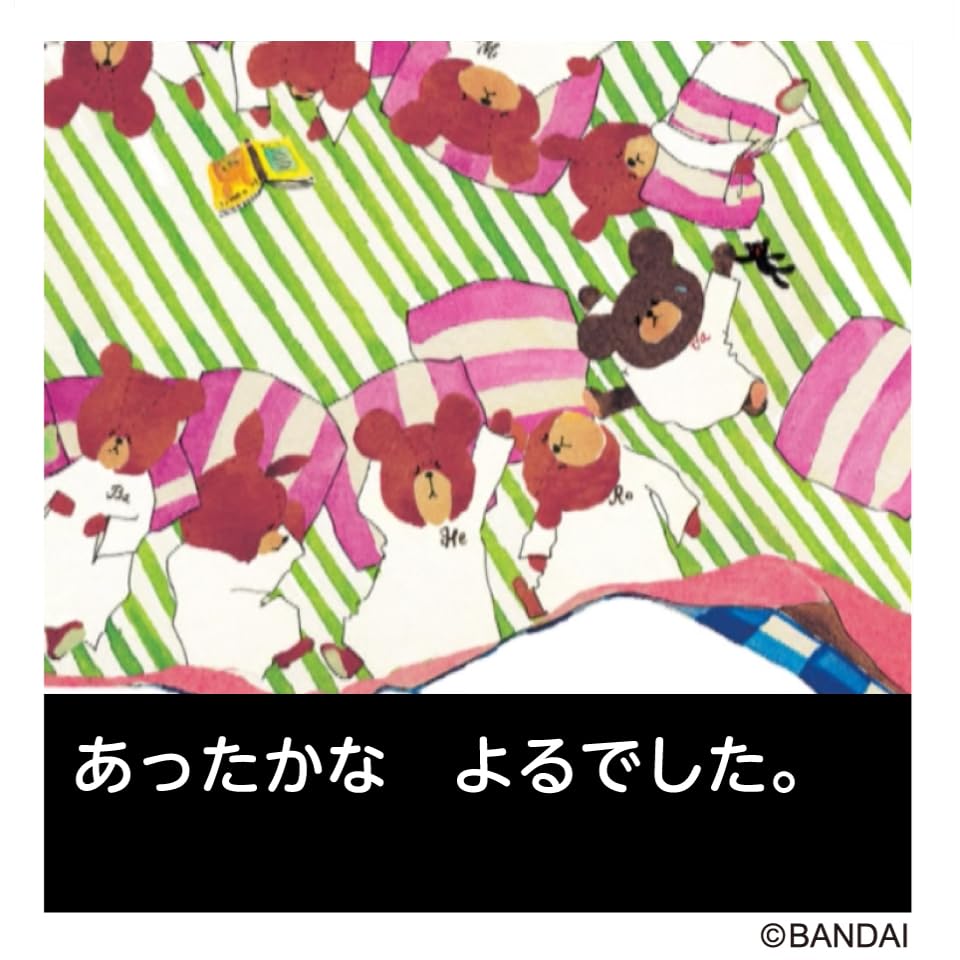 SEGA FAVE DREAM SWITCH exclusive software The Bears' School [2025 ver.]