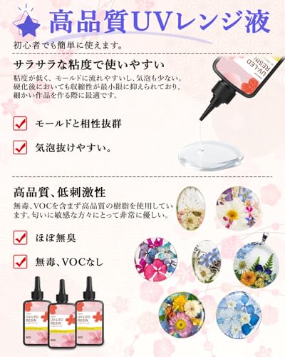 YOBTOP UV Resin Liquid 600g - Large Capacity, Low Viscosity, Hard Type, High Transparency, Clear, Fast Curing, UV/LED Compatible, Refill, Beginner-Fri