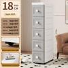 15/18/25cm Narrow Bathroom Crevice Storage Cabinet with Drawers, Multi-layer Plastic Design