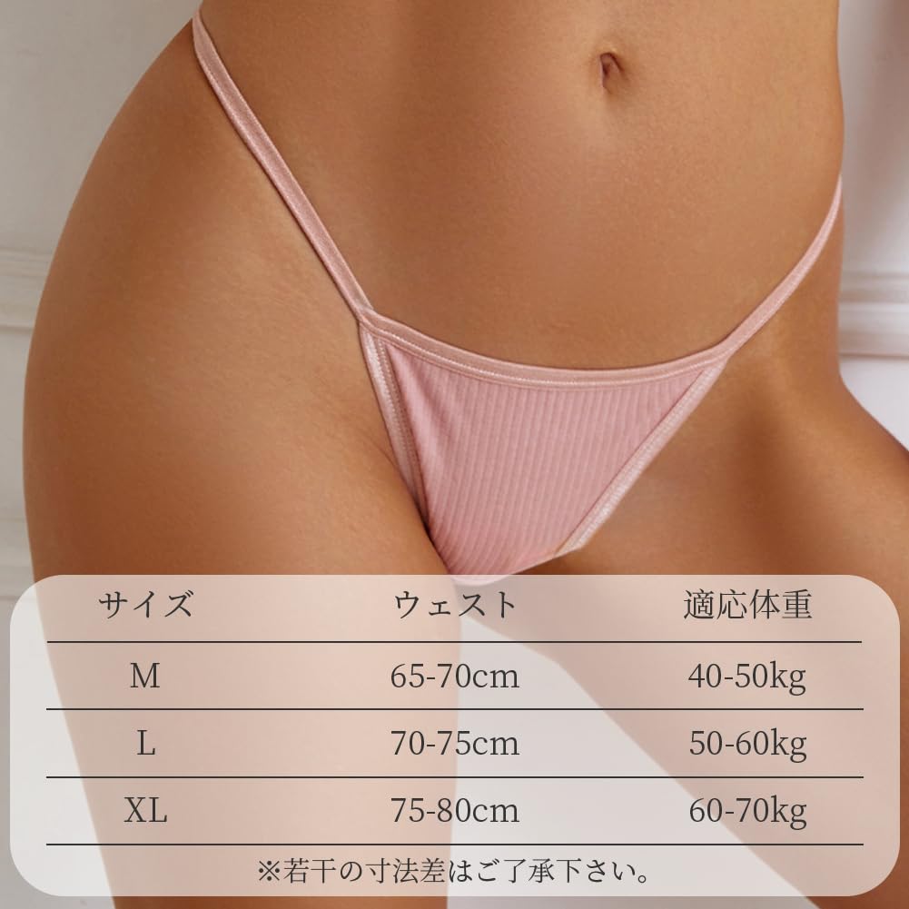 TUOTISI Baumwolle Gerippt Nackt Glückliches Set Damen T-Rücken Höschen, Gestrickt, Niedrige Taille, Dehnbar, Bequem, Rutschfest, Sexy, Bikini, Tanga, Glatt, Haut, Tasche,