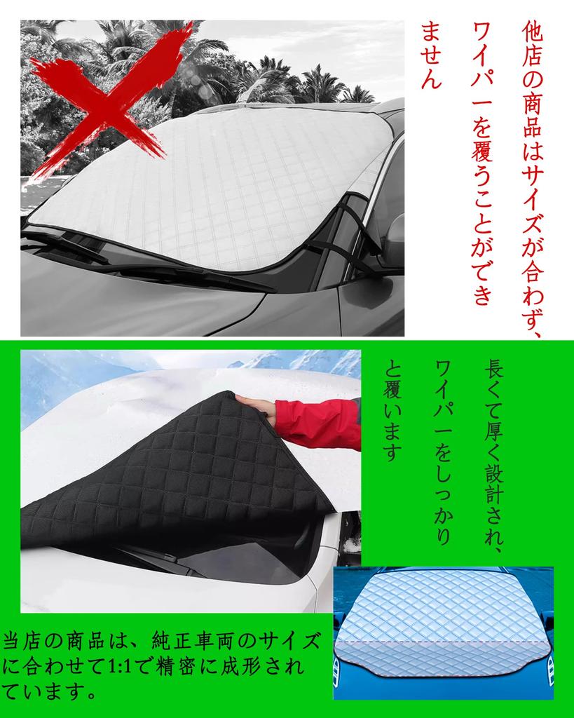 Car Windshield Cover for Nissan New Roox 40 Series Aura FE13 Series Note Aura FE13 SFNE13 Light Heat Blocking (R2.3~), (R3.8~), / Model, Anti-Freeze