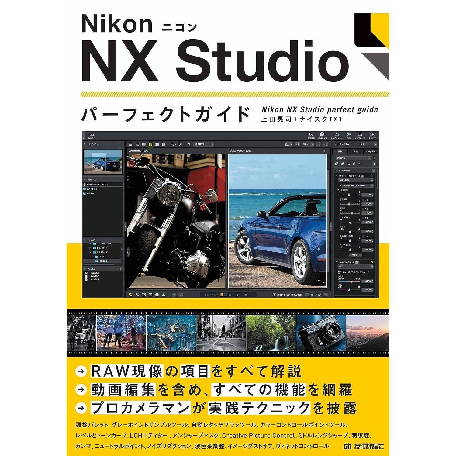 Nikon NX Studio Perfect Guide