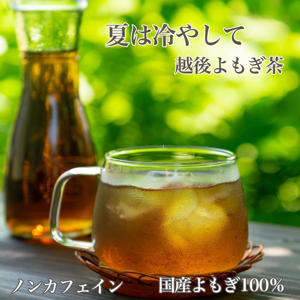 Echigo Mugwort 50 Tea Bags X 3 Healthy Large Made In Gift Tea, Boxes, Tea, Capacity, Japan, Additive-Free, Caffeine-Free, Pesticide-Free, Roasted,