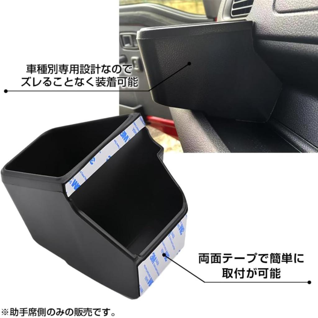 Daihatsu Hijet Truck S500 Series Late Model 2021 Storage Black 1 Piece Small Item Custom Car Parts Car Accessories Dress Up Passenger Side Cup Holder