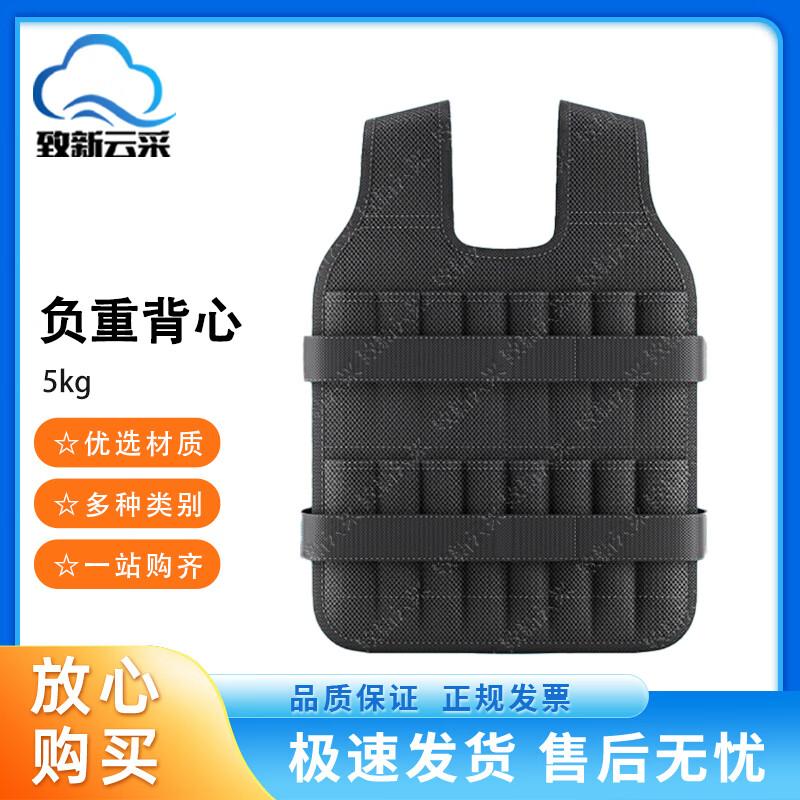Weighted Training Vest