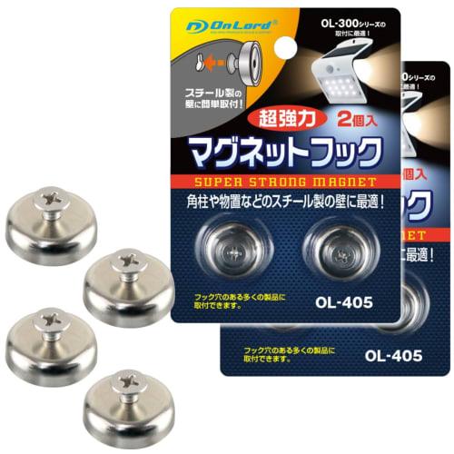

OnLord Magnetic Hooks (2-Pack) - Super Strong, Ideal for Sensor Light Installation (OL-405)