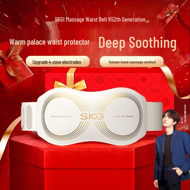 SKG K5-II Smart Pulse Heating Waist Massager CN plug (adapter included)